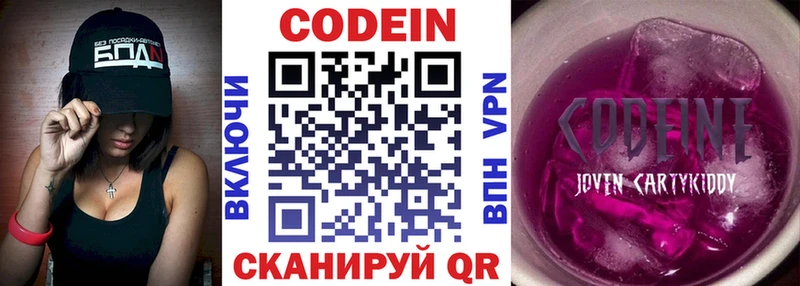 Кодеиновый сироп Lean напиток Lean (лин) купить наркотики сайты Сычёвка