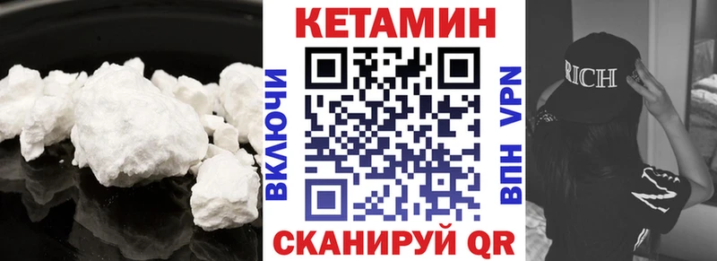 КЕТАМИН VHQ Сычёвка