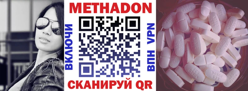 МЕТАДОН methadone  кракен онион  Сычёвка 